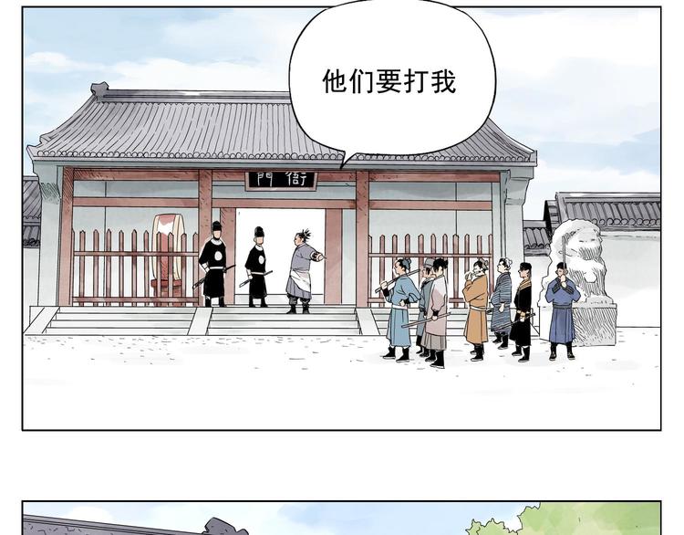 第17话 大家都是读书人81