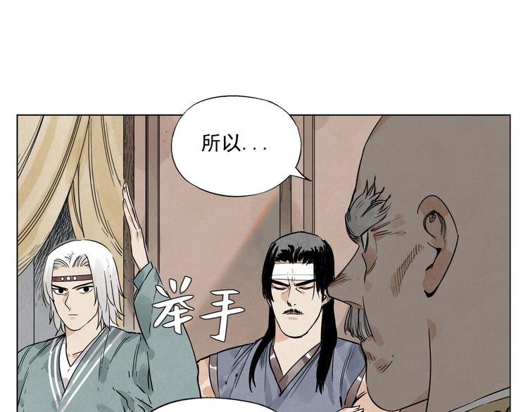 第41话 江湖集会8