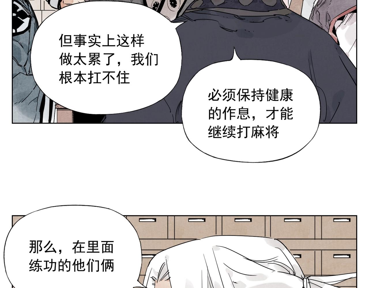 第135话 假公济私23