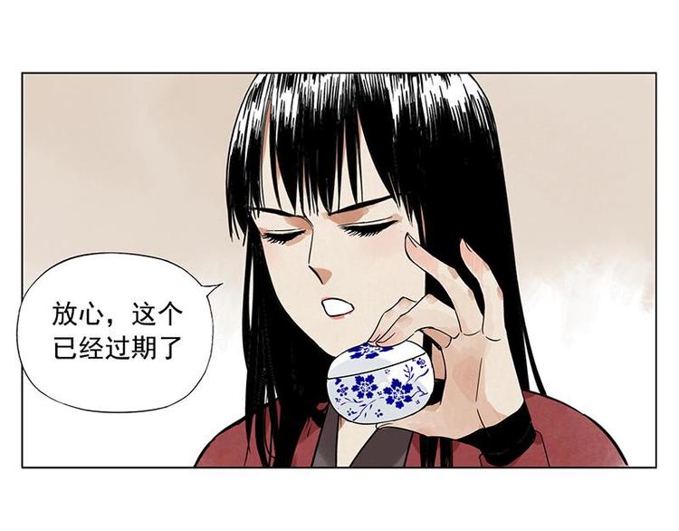 第31话 毒药5