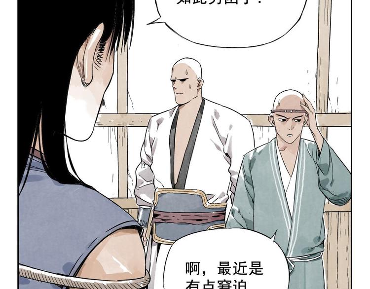 第04话 以貌取人29