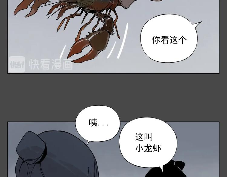 第87话 小龙虾16