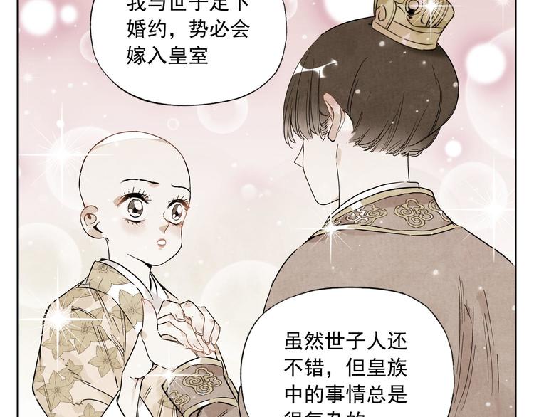 第74话 可恶的少白头男子50