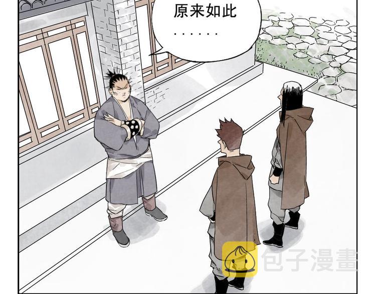 第15话 赭石堂的前景47