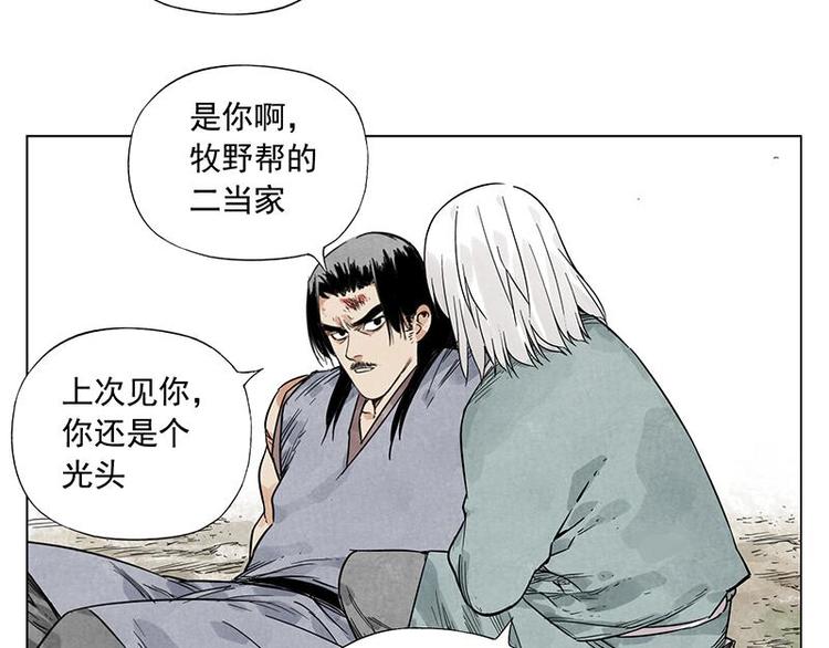 第39话 好久不见13