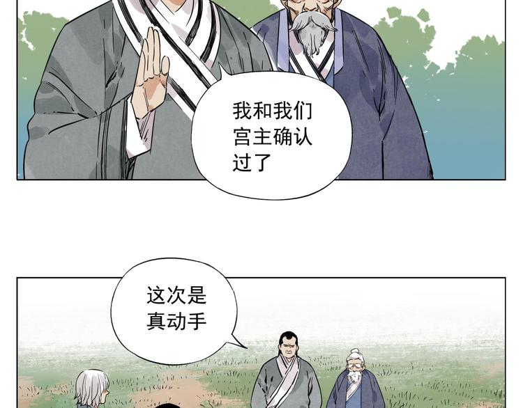 第45话 看热闹47