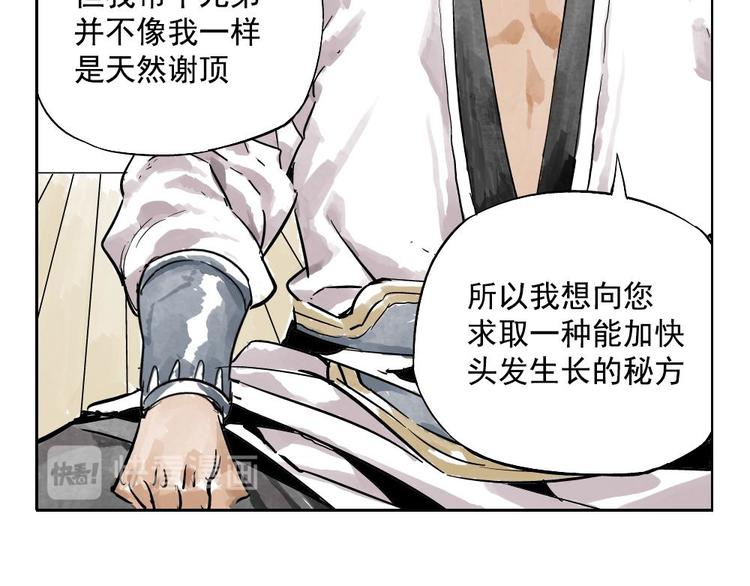 第02话 二当家的江湖称号60