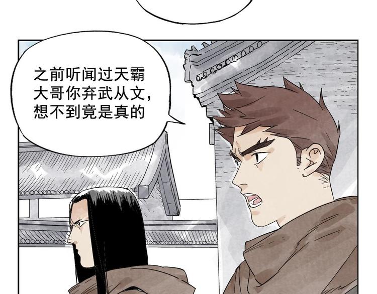 第15话 赭石堂的前景53
