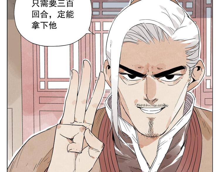 第24话 阿翼还在讲29