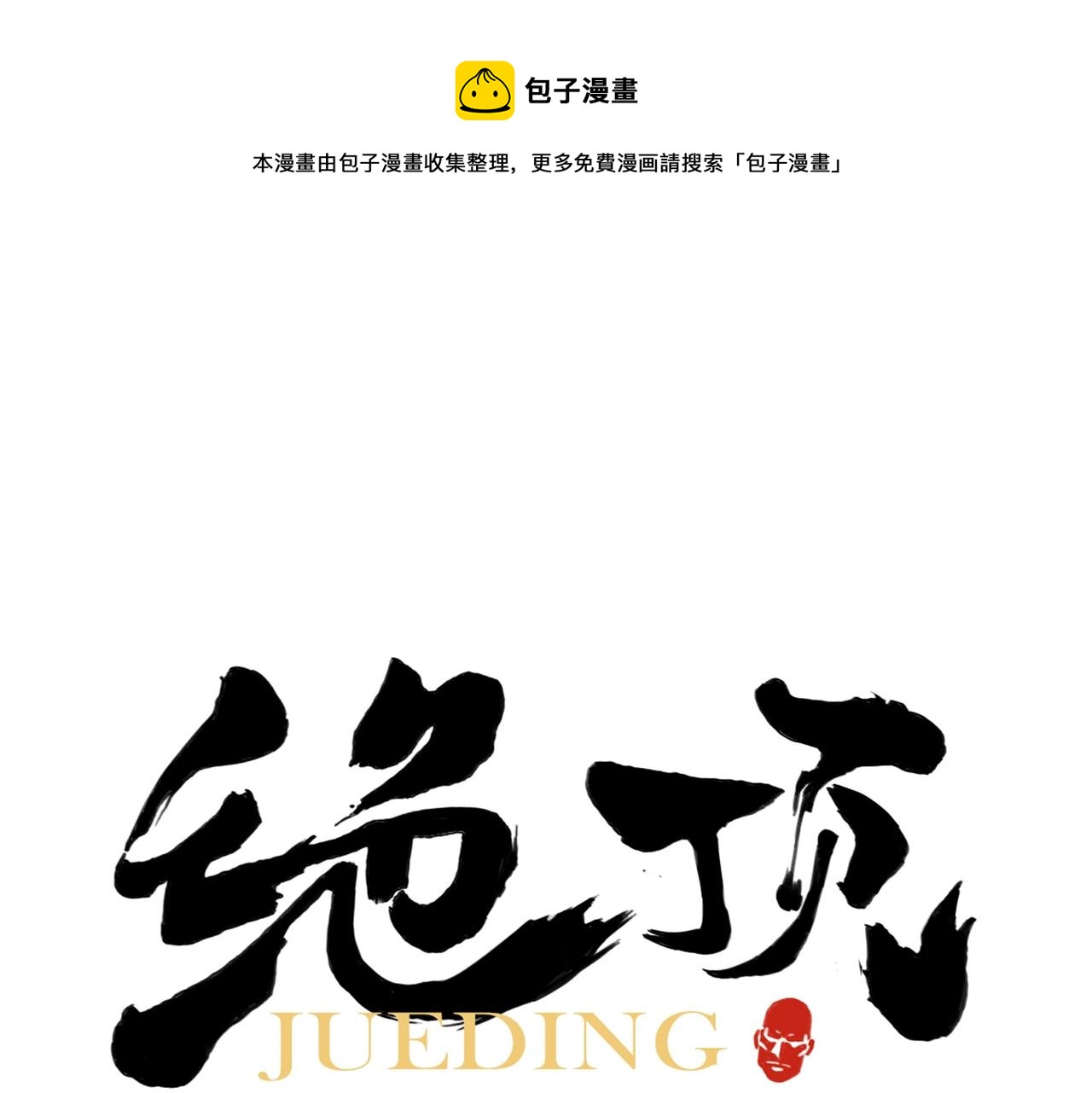 第137话 碎花被子0