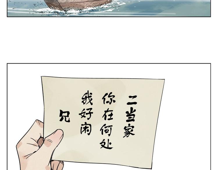 第48话 传书60