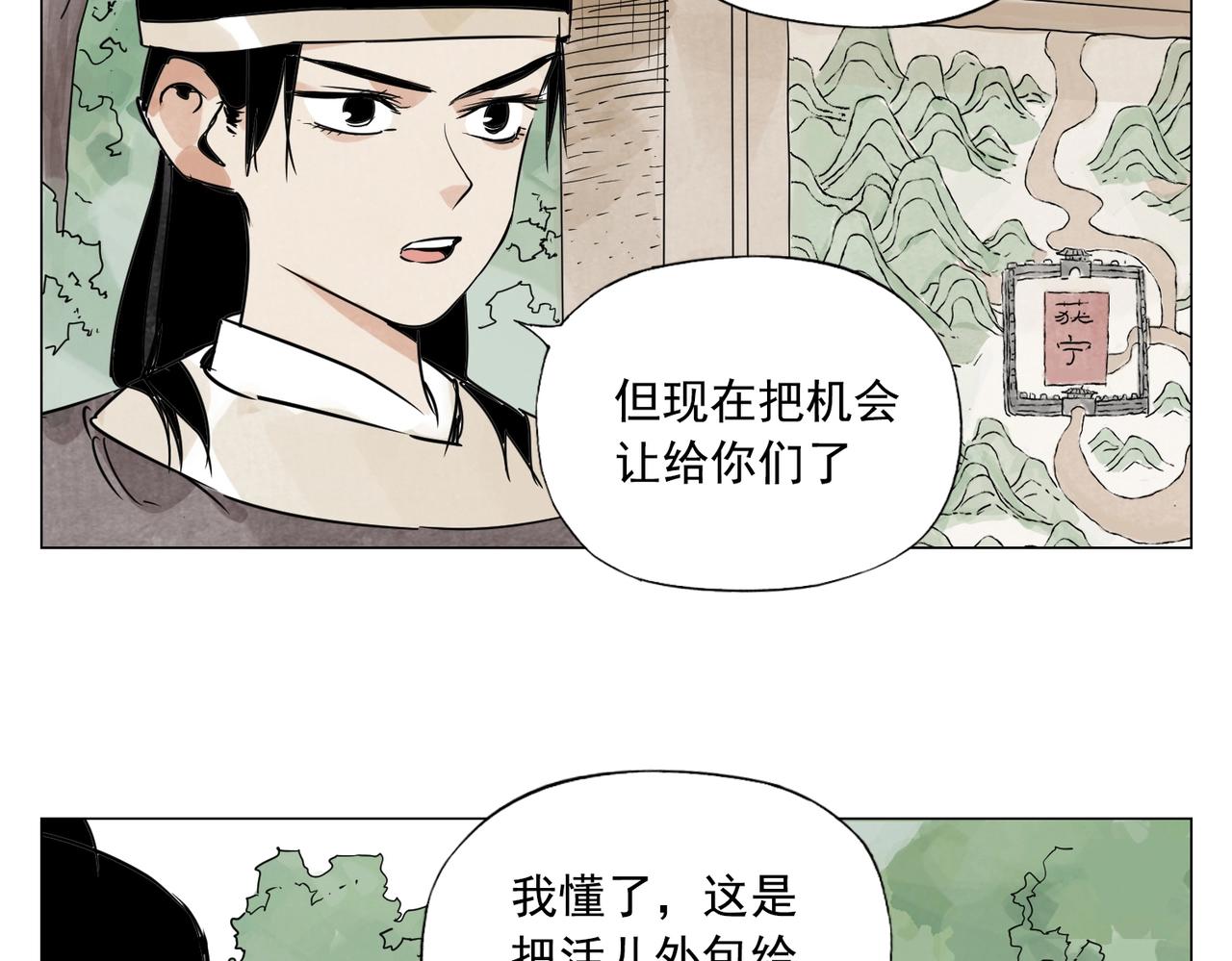 第152话 任务与自由12