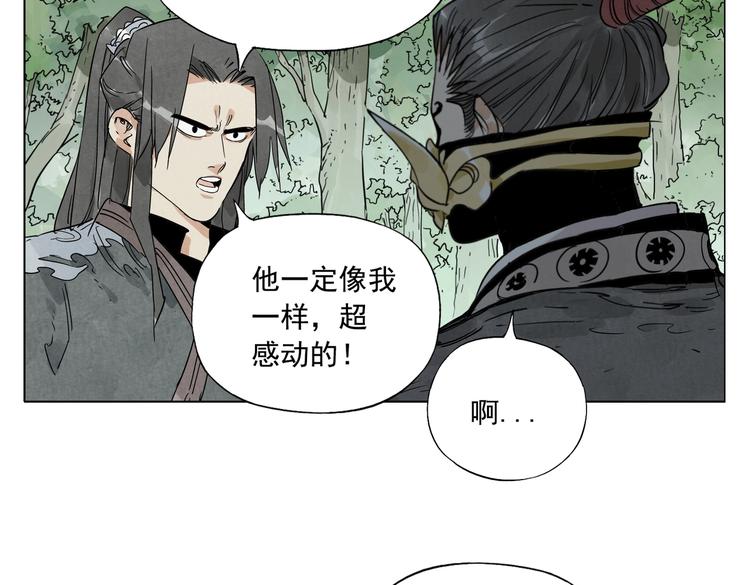 第107话 男人心69
