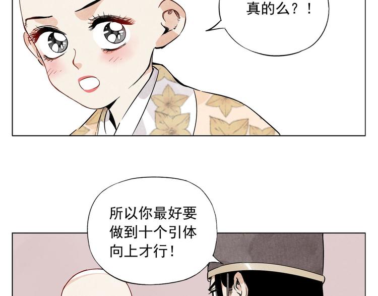 第74话 可恶的少白头男子55