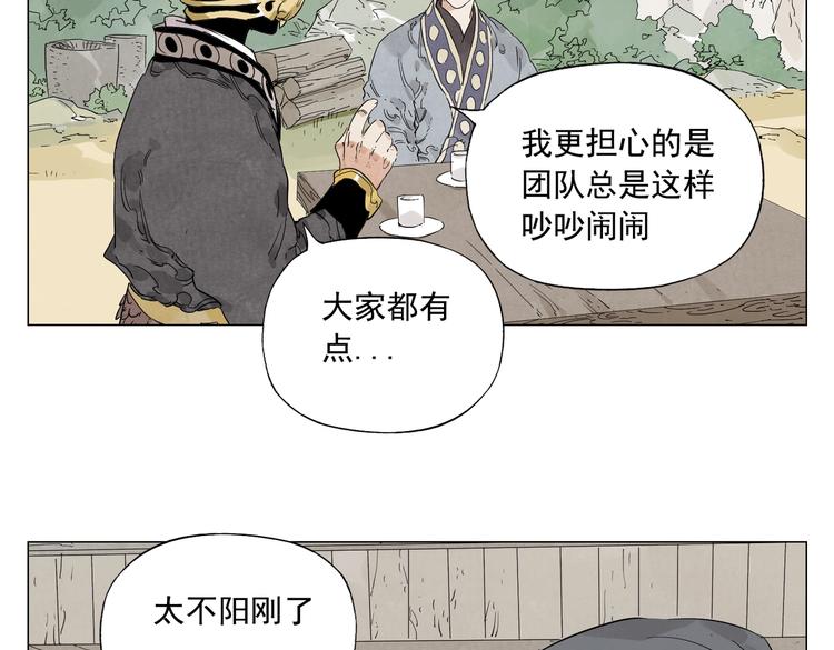 第108话 男子汉33