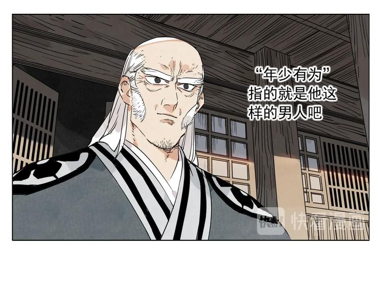 第95话 可靠的男人47