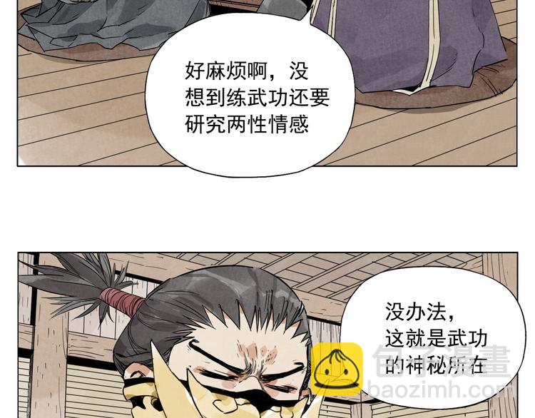 第103话 两性22