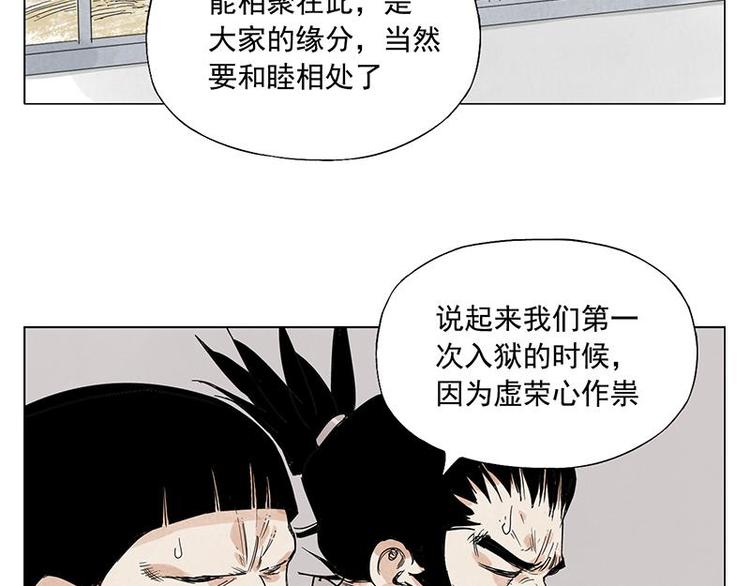 第70话 专业3