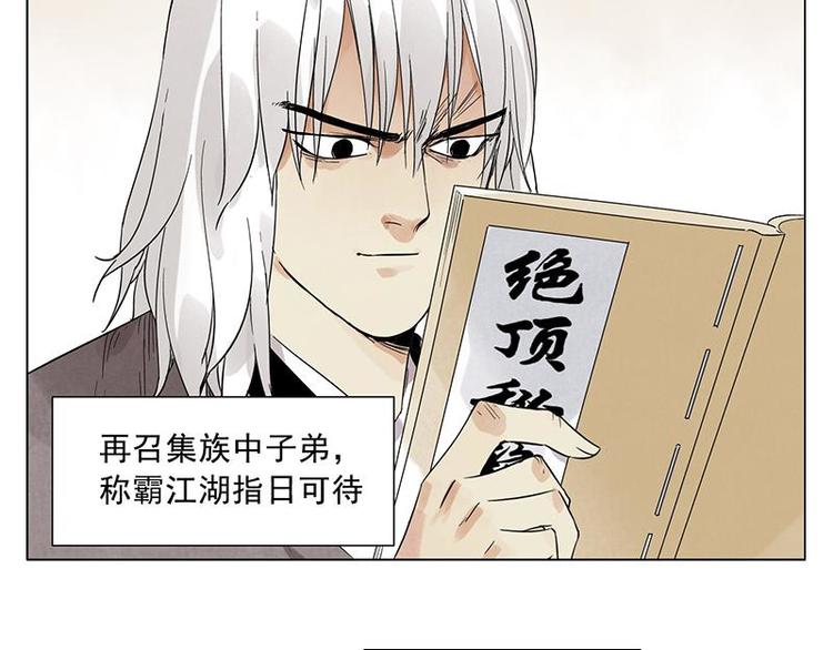 第29话 阿玄的历险45