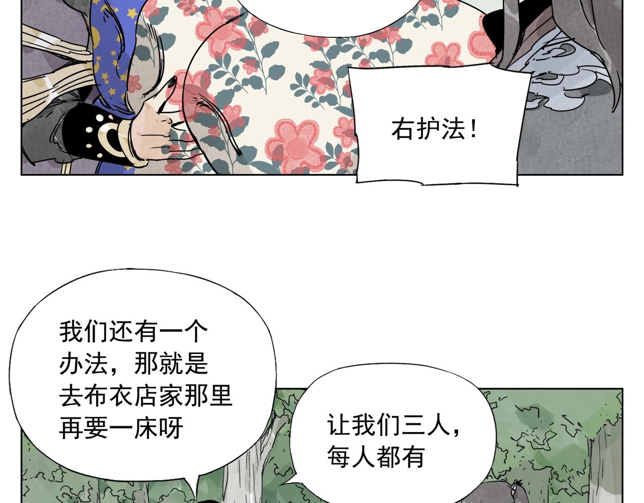 第137话 碎花被子49