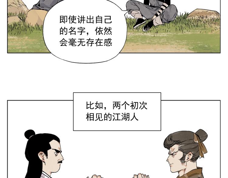 第86话 自信55