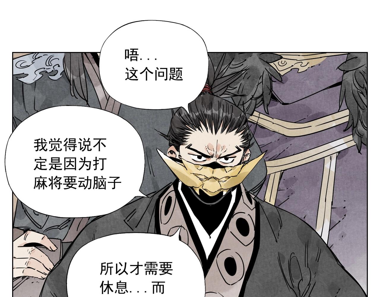 第135话 假公济私26