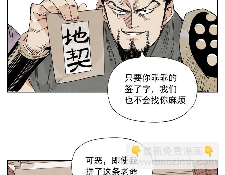第121话 公平正义21