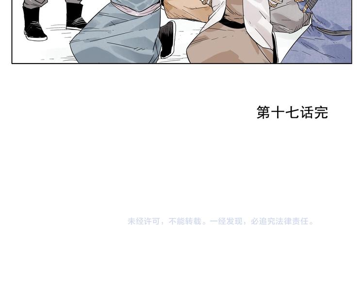 第17话 大家都是读书人83