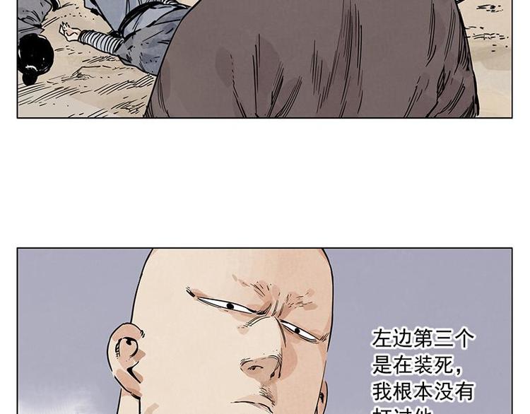 第55话 江湖规则16