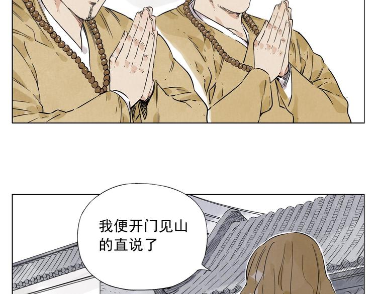 第42话 仇人相见5