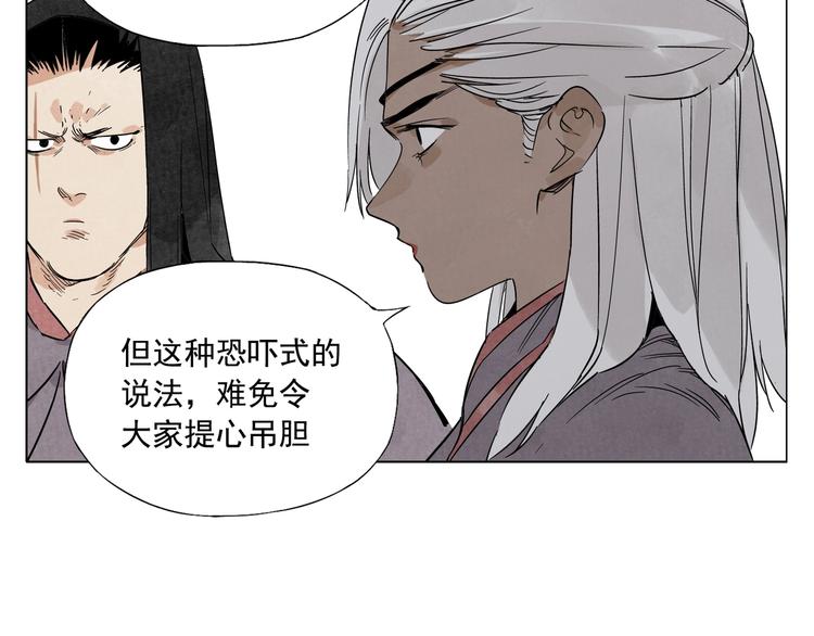 第89话 抗议12