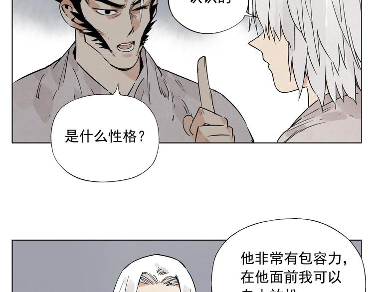 第77话 温柔的女性9
