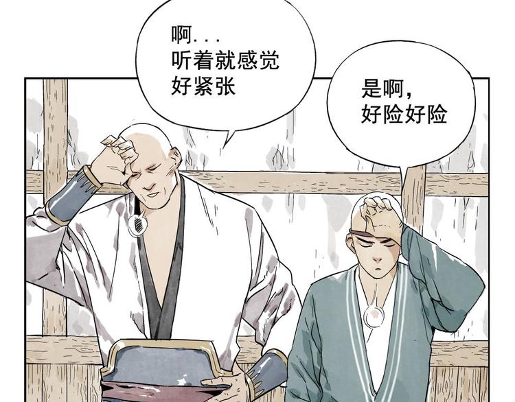 第04话 以貌取人56