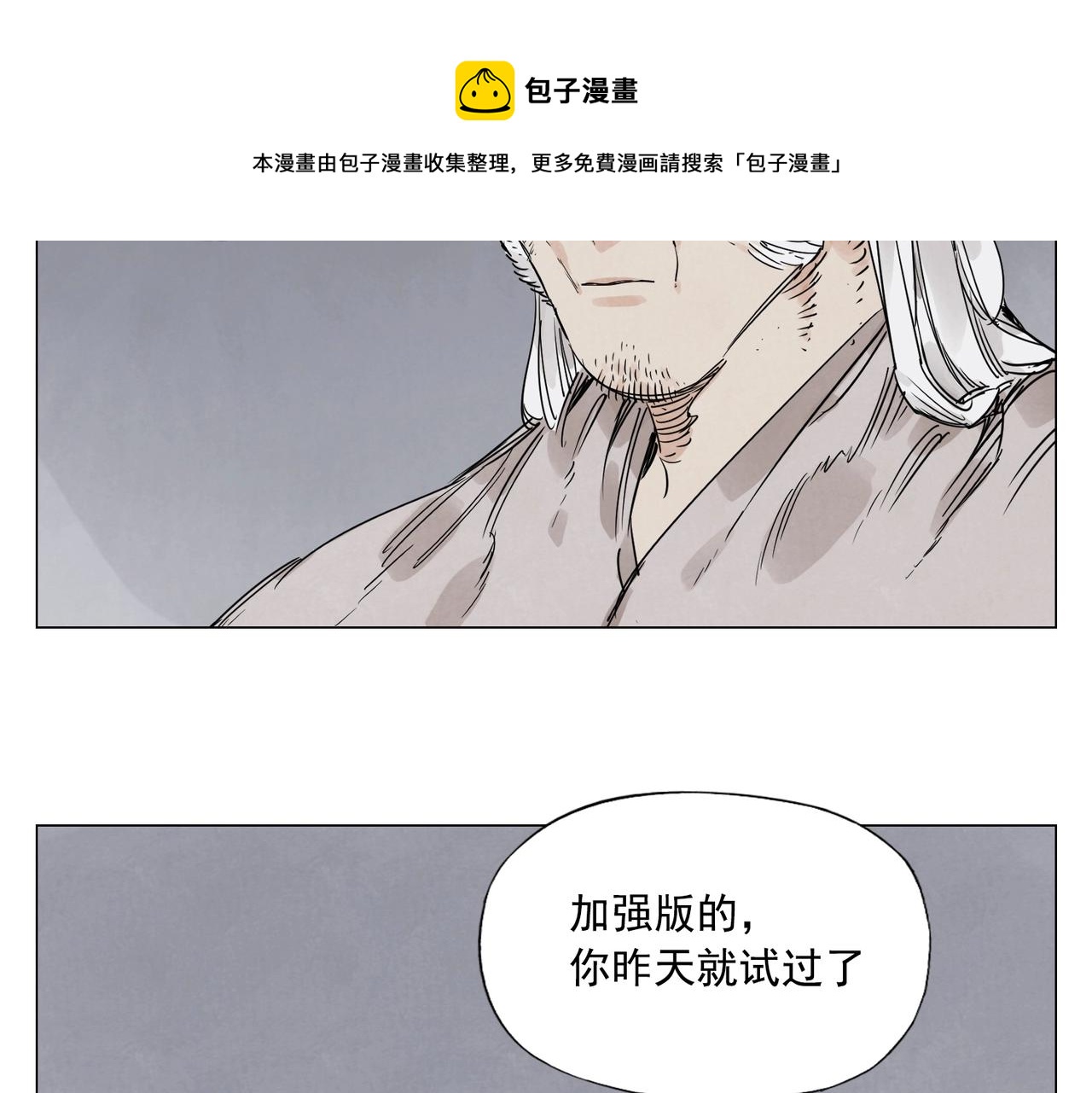 第147话 百毒不侵20