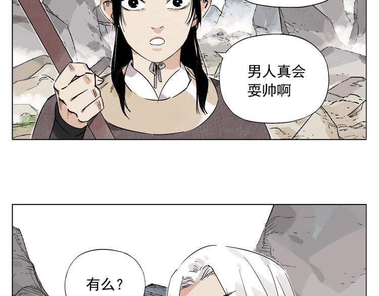 第78话 耍帅18