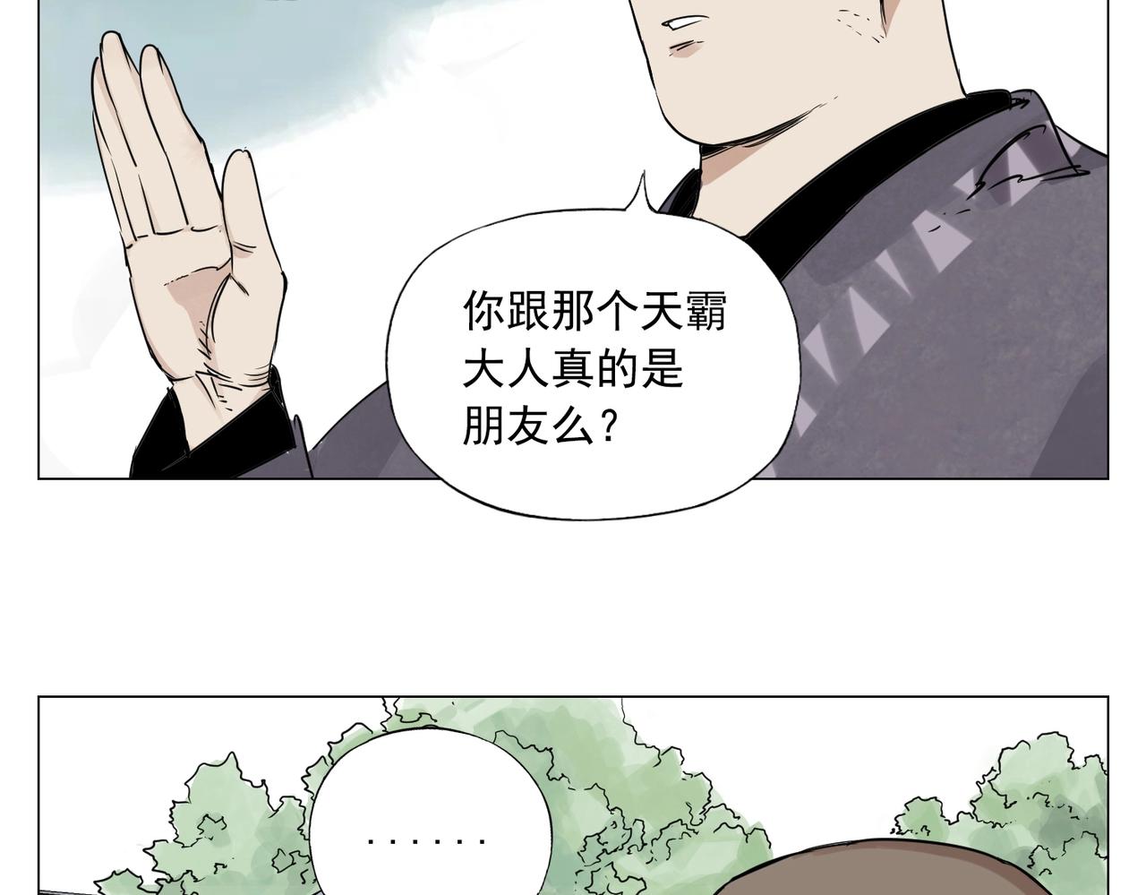 第150话 友谊8