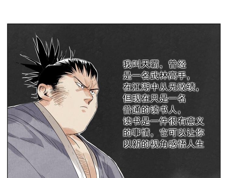 第17话 大家都是读书人43