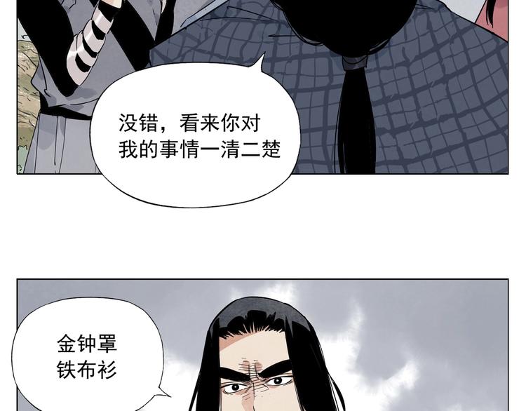 第93话 弱点10