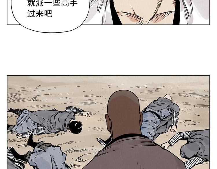 第55话 江湖规则15