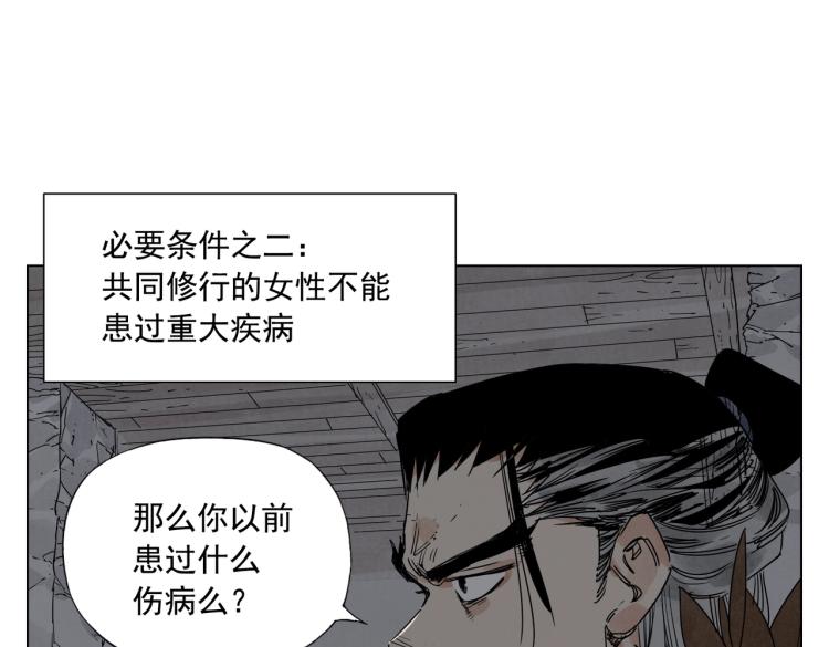 第125话 必要条件30