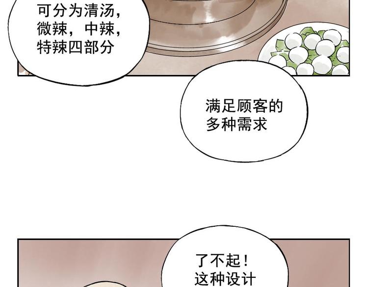 第12话 吃火锅41