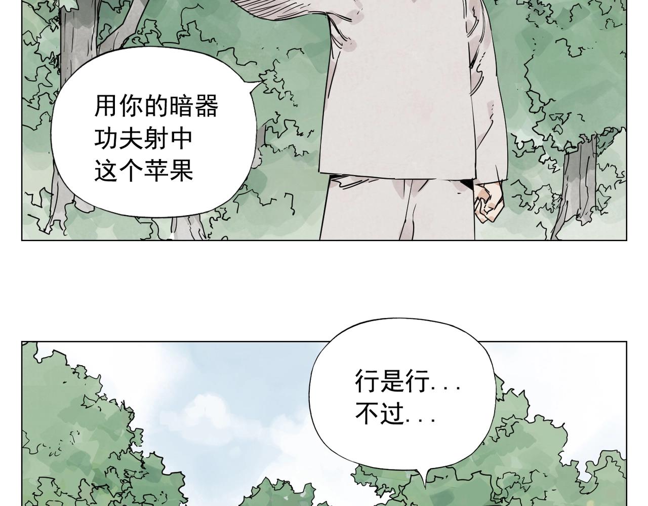 第146话 暗器3