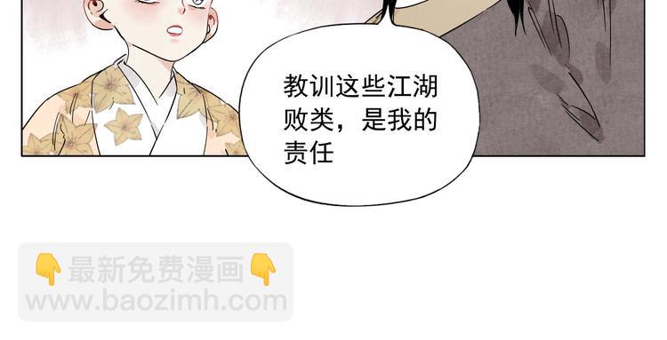 第74话 可恶的少白头男子46