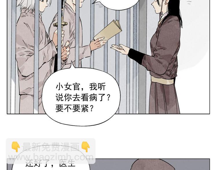 第73话 神刀5