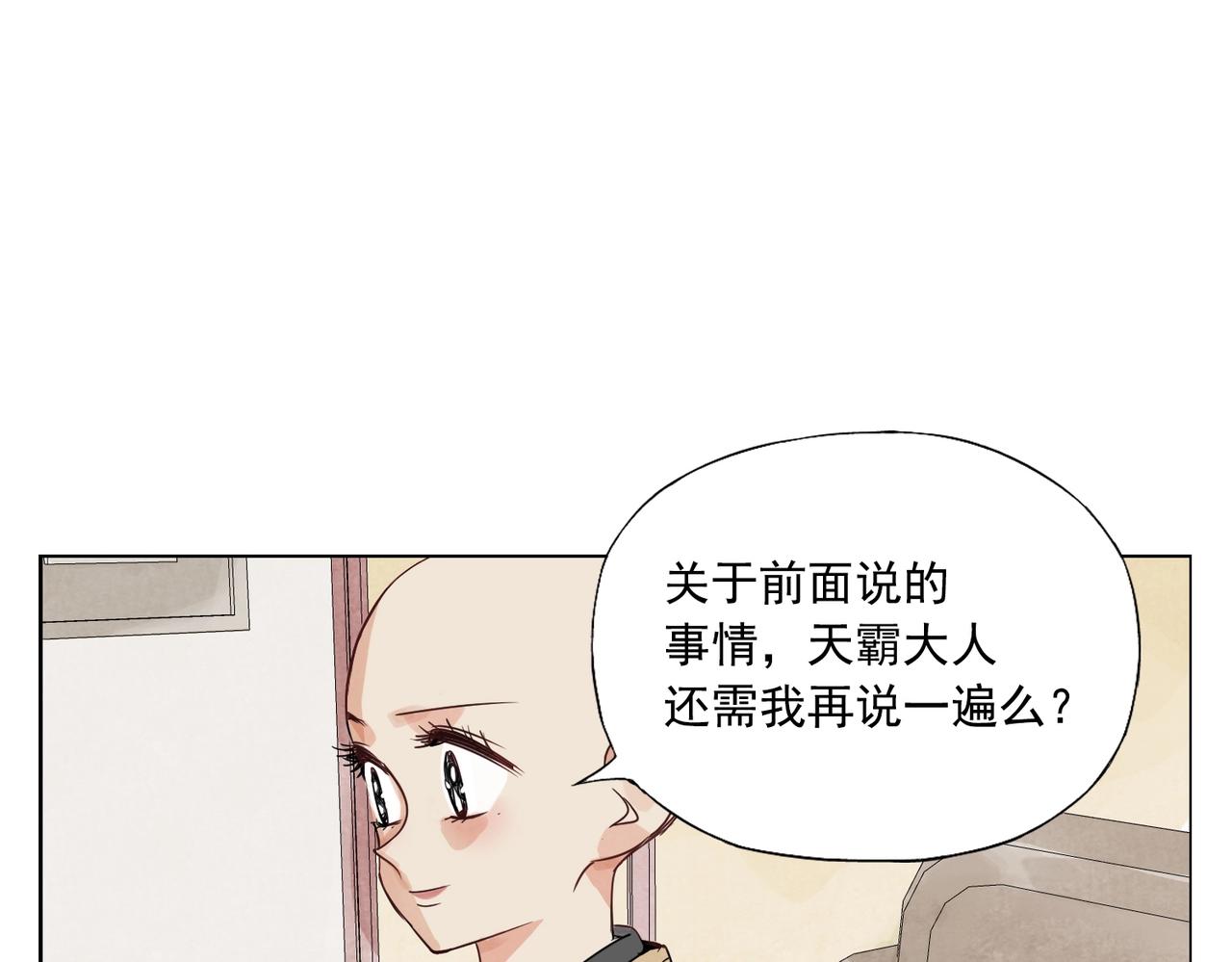 第151话 主线开始15