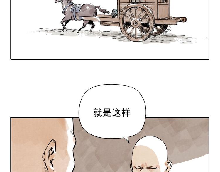 第13话 旅行的结局50