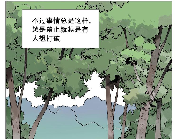 第23话 阿翼的讲述4