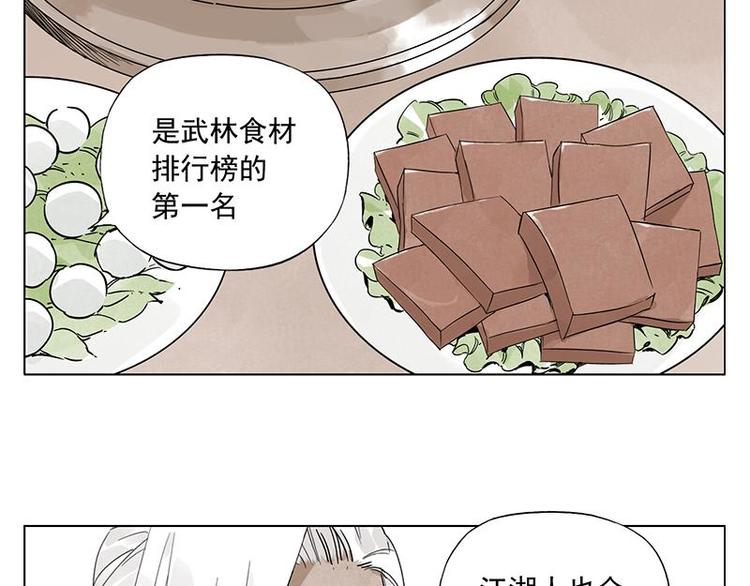 第55话 江湖规则43