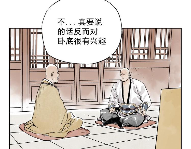 第07话 江湖格局2