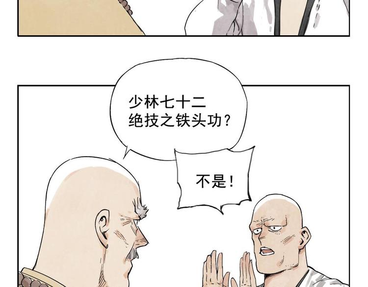 第06话 少林派秘宝39